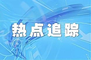 记者：小基耶萨训练中左膝挫伤&肿胀，不会随队出战本轮意甲