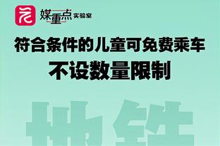 唐斯：快船有乔治和小卡 不可能完全防住但必须限制他们